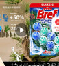 妙力（Bref）汉高洁厕球海洋2挂马桶清洁剂除臭留香家庭清洁洁厕宝去污防垢 实拍图