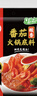 海底捞火锅底料 鲜香清汤火锅底料110g*3袋  3~5人份骨汤鲜香 一料多用 实拍图