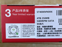 希捷（SEAGATE）NAS硬盘 4TB 256MB 机械硬盘 CMR垂直 静音低耗 数据恢复服务 3.5英寸 希捷酷狼 ST4000VN006 实拍图