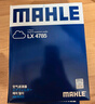 马勒（MAHLE）带炭PM2.5空调滤芯LAK1282(新科鲁兹迈锐宝XL昂科威英朗探界者XT5 实拍图