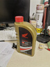五羊-本田（WUYANG-HONDA）本田全合成机油 进口原油国内灌装 实拍图