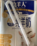 牧羊人A2β-酪蛋白纯羊奶200ml*6盒高钙营养儿童成人早餐羊奶 实拍图