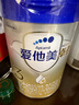 爱他美（Aptamil）【3罐装】原卓萃新国标卓傲婴幼儿配方粉 卓傲3段800克*3罐 (咨询优惠) 实拍图