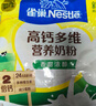 雀巢（Nestle）高钙多维奶粉袋装300g成人奶粉中老年学生男士女士营养早餐 实拍图