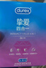 杜蕾斯（durex）超薄玻尿酸避孕套 水润缤纷四合一20只 安全套 成人性情趣用品 实拍图