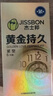 杰士邦液态延时避孕套黄金持久小号安全套套10只男专用计生用品随机发货 实拍图