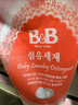 保宁（B&B）进口婴儿洗衣液宝宝专用内衣物清洁洗衣液温和植萃【2.6斤袋装】 实拍图