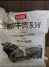 恒都 国产火锅嫩牛肉150g*3生鲜牛肉 火锅食材 煎炒烧烤 实拍图