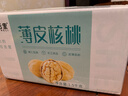 舌里原味薄皮核桃3斤装 新疆特产休闲零食每日坚果炒货送夹子1500g/箱 实拍图