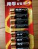 南孚5号电池12粒 五号碱性 聚能环5代 适用耳温枪/血糖仪/无线鼠标/遥控器/血压计/挂钟/指纹锁等 实拍图