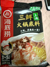 海底捞 火锅底料 上汤三鲜火锅底料200g 3~5人份 家庭聚会一料多用 实拍图