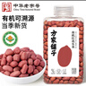 方家铺子中华老字号 有机红花生330g 红皮花生米四粒红花生仁 五谷杂粮米 实拍图