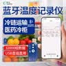 皆仪蓝牙温度记录仪空运冷链USB温度跟踪仪随车冷链实时数据记录仪 实拍图