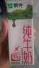 蒙牛全脂纯牛奶250ml*21盒 早餐健身伴侣 送礼盒装 实拍图