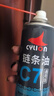 赛领CYLION自行车去污除锈剂山地车公路车折叠车飞轮链条牙盘漆面清洁骑行装备 实拍图
