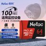 朗科（Netac）64GB TF（MicroSD）存储卡P500系列 A1 U3 V30 4K 耐用行车记录仪&监控摄像头内存卡 读速100MB/s 实拍图