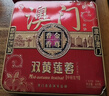 金尊澳门双黄莲蓉600g月饼礼盒铁盒【送礼品袋】中秋送礼广式150g*4个 实拍图