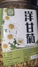 康琪爱倍 洋甘菊100g 洋甘菊茶 中药材原料干花散装花泡水喝养生茶花草茶 实拍图