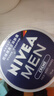 妮维雅（NIVEA）男士【清爽不油腻】润肤霜75ml秋冬季干皮多功能补水保湿面霜护肤 实拍图