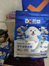 豆柴（docile）经典缤纷冻干狗粮成犬小型犬大型犬犬粮比熊泰迪专用狗粮 2kg 实拍图