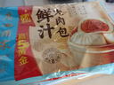广州酒家 鲜汁大肉包390g*2袋 12个 儿童面点 速食懒人 早餐半成品 包子 实拍图