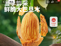 三只松鼠手剥巴旦木500g/袋装 坚果炒货干果扁核桃杏仁零食送礼  实拍图