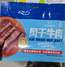 科尔沁 手撕风干牛肉干 原味211g量贩装 健身代餐高蛋白解馋休闲零食 实拍图