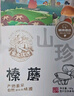 黑土优选 野生精选榛蘑185g/袋 东北特产 山珍干货  小鸡炖蘑菇食材 实拍图