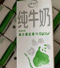 伊利纯牛奶苗条装 200ml*24盒 优质乳蛋白 礼盒装 实拍图
