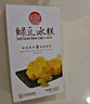 稻香村DXC 传统糕点 休闲点心 零食饼干 绿豆冰糕120g（桂花味） 实拍图