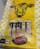 斯琴妹子内蒙古风干牛肉干500g*2手撕牛肉干零食小吃真空散装特产袋装熟食 三味混合500g*1包 实拍图
