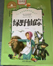 兔子坡+草原上的小木屋+青鸟+捣蛋鬼日记+狐狸列那的故事(全5册）彩图注音版 一二三年级课外阅读书必读世界经典文学少儿名著儿童文学童话故事书 实拍图