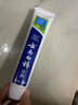 云南白药【采销推荐】经典薄荷护龈牙膏 改善牙龈问题 祛牙垢清新口气210g 实拍图