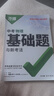 【官方正品】2026万唯中考数学物理化学压轴题几何函数实验计算初二初三八九年级中考物理化学专项训练习册初中数学总复习资料全套京东图书双十一中小学教辅万维官方旗舰店 【几何+函数+物理+化学】4本 实拍图