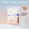 十月结晶产褥垫孕产妇护理垫成人婴儿老人一次性隔尿床单大号12片60*90cm 实拍图