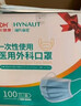 海氏海诺一次性医用外科口罩 灭菌级口罩医用独立包装一只一袋 防尘100只 实拍图