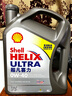 壳牌（Shell）全合成机油超凡喜力0W-40 API SP级 4L灰壳汽车保养香港进口 实拍图