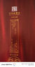 西凤酒 酒海陈藏5年 52度 500ml*6瓶 整箱装 凤香型白酒  实拍图