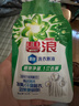 碧浪除菌洗衣原液夏日海风50g*4袋试用装旅行装 1次去黄 7天抑味 实拍图