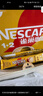 雀巢（Nestle）【樊振东同款】1+2奶香速溶咖啡0植脂末0反式脂肪三合一90条1350g 实拍图