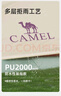 骆驼（CAMEL）户外精致露营六角蝶形黑胶防晒天幕帐篷便携野餐遮阳棚173BA6B064 实拍图