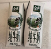 伊利【新鲜日期】金典纯牛奶整箱 250ml*16盒 3.6g乳蛋白 礼盒装 实拍图