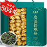 福茗源茶叶 安溪铁观音乌龙茶 兰花香特级2025新茶叶礼盒504g茶叶自己喝 实拍图