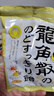 龙角散 蜂蜜柠檬生姜味润喉糖果 69.3g 日本进口 草本润喉 清新口气 实拍图