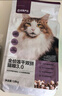 网易严选全价冻干双拼猫粮3.0升级 主粮成幼猫高鲜肉鸡鸭无谷护肠胃10kg  实拍图