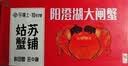 今锦上【礼券】今锦上 阳澄湖大闸蟹礼券1588型 公4.0两母3.0两4对8只中秋螃蟹卡礼盒礼品卡 实拍图