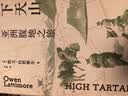 下天山:亚洲腹地之旅（跨过天山和昆仑，传奇汉学家拉铁摩尔中国内陆游记，唐晓峰/罗新/刘子超联袂推荐） 实拍图