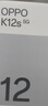 OPPO K12s 12GB+512GB 星芒白 7000mAh长寿大电池  80W超级闪充 120Hz 高亮 OLED直屏5G手机【合约机】 实拍图