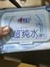 心相印EDI超纯水湿巾80片*1包 婴儿手口加厚湿纸巾 温和亲肤不含酒精 实拍图