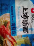 农心 上海汤面海鲜味拉面方便面辛拉面 速食零食品 5连包117.8g*5包 实拍图